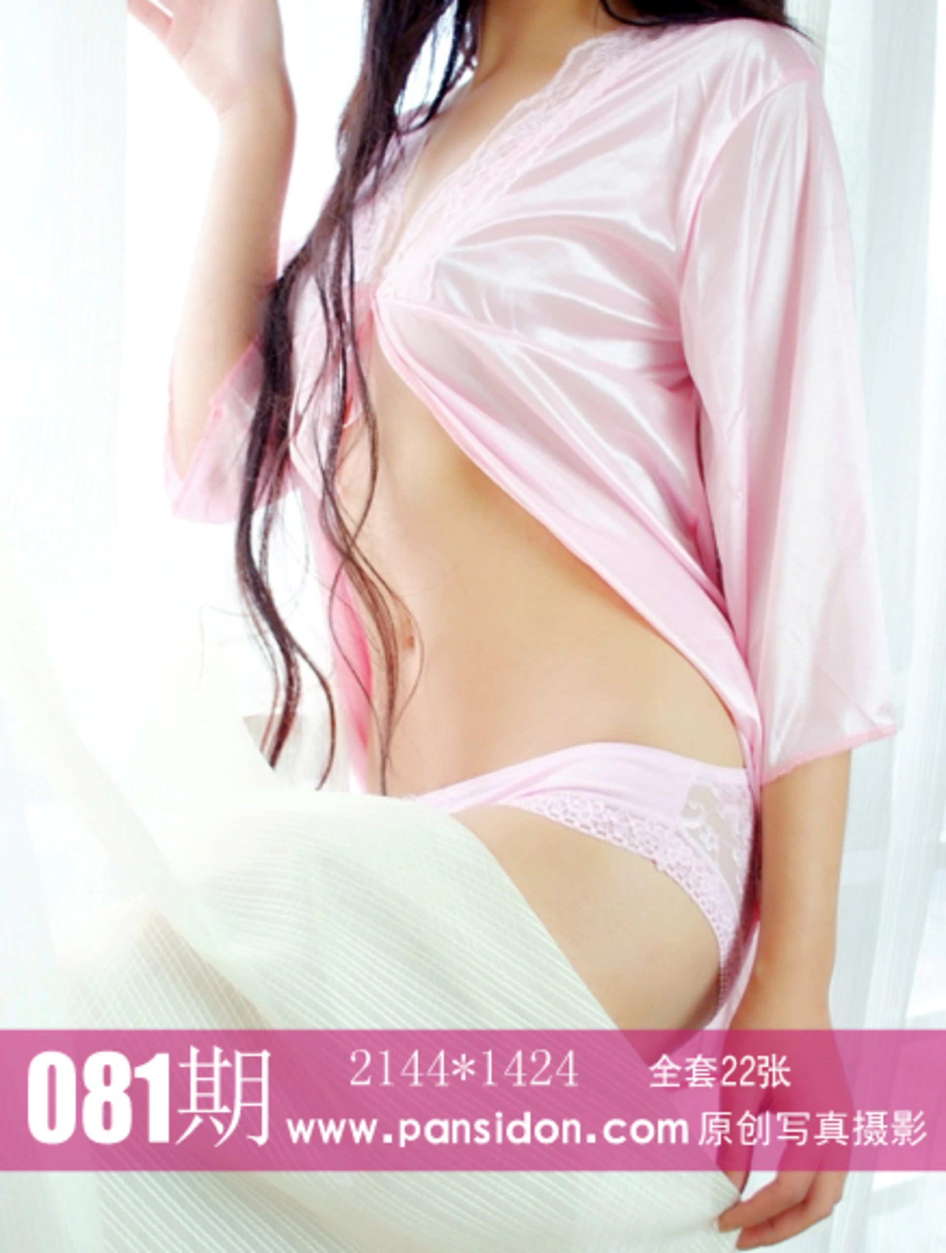 [PANS写真] No.081 1